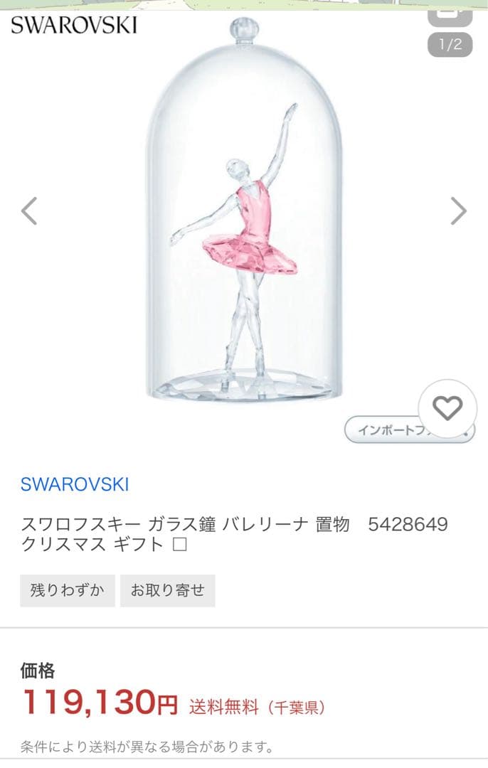 【新品】スワロフスキー　ガラス鐘　バレリーナ