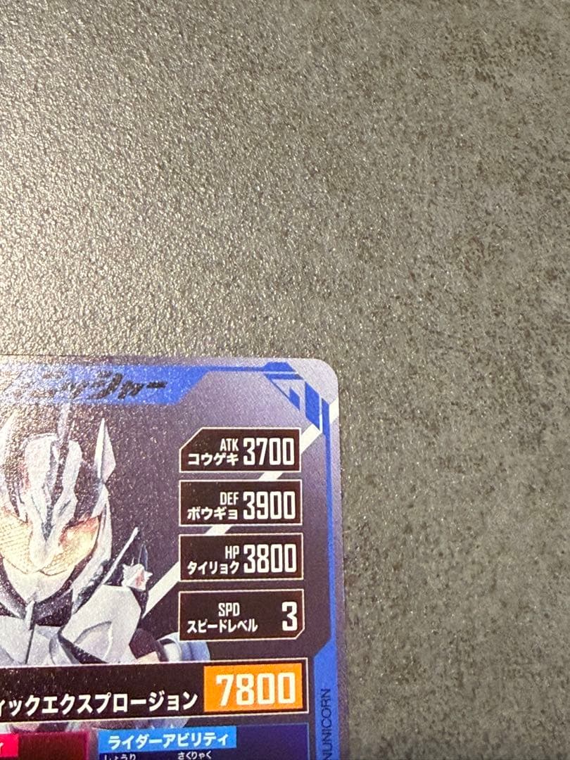 ガンバレジェンズ　マジェード　パラレル