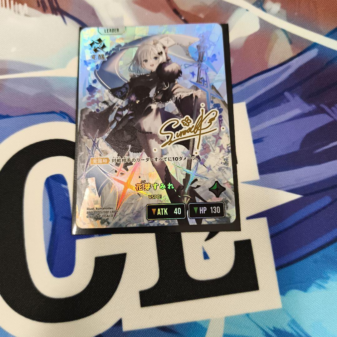 クロスタ　花芽すみれ　LRPP