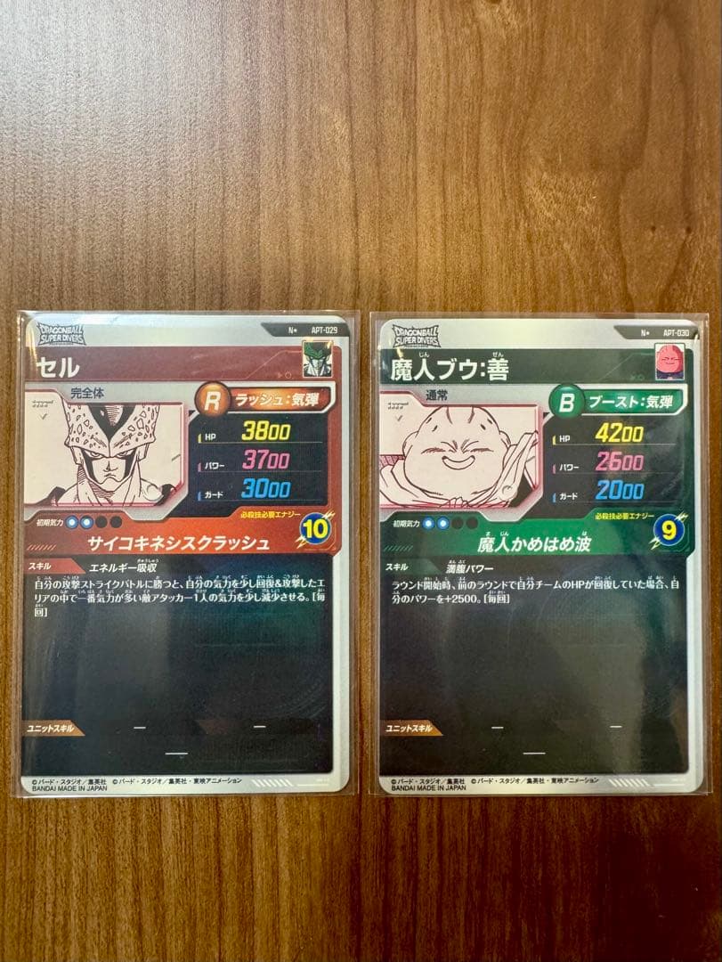ドラゴンボールスーパーダイバーズ アドバンスパック　セル&魔人ブウ:善 パラレル
