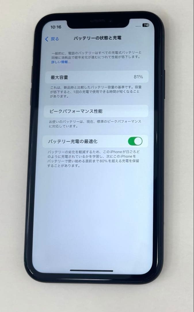 ① iPhone XR【SIMフリー版】 128G ブラック