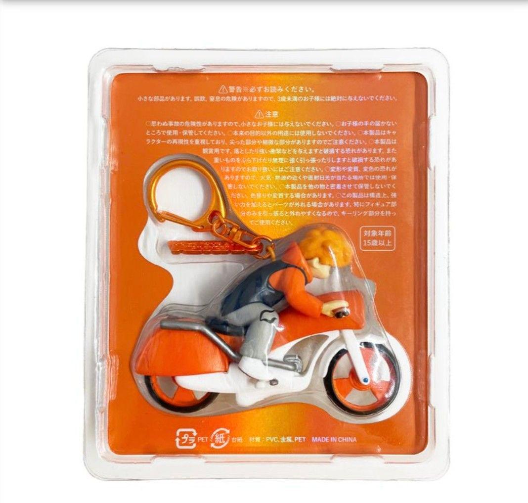 Vaundy キーホルダー　キーチェーン Flare・Bike 2種セット
