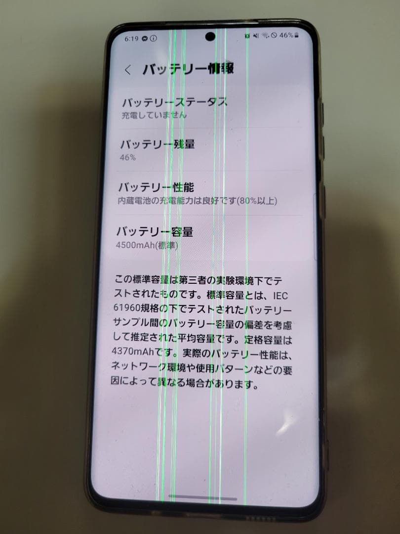 Galaxy S20+ 5G SC-52A　Docomo SIMフリー　訳アリ