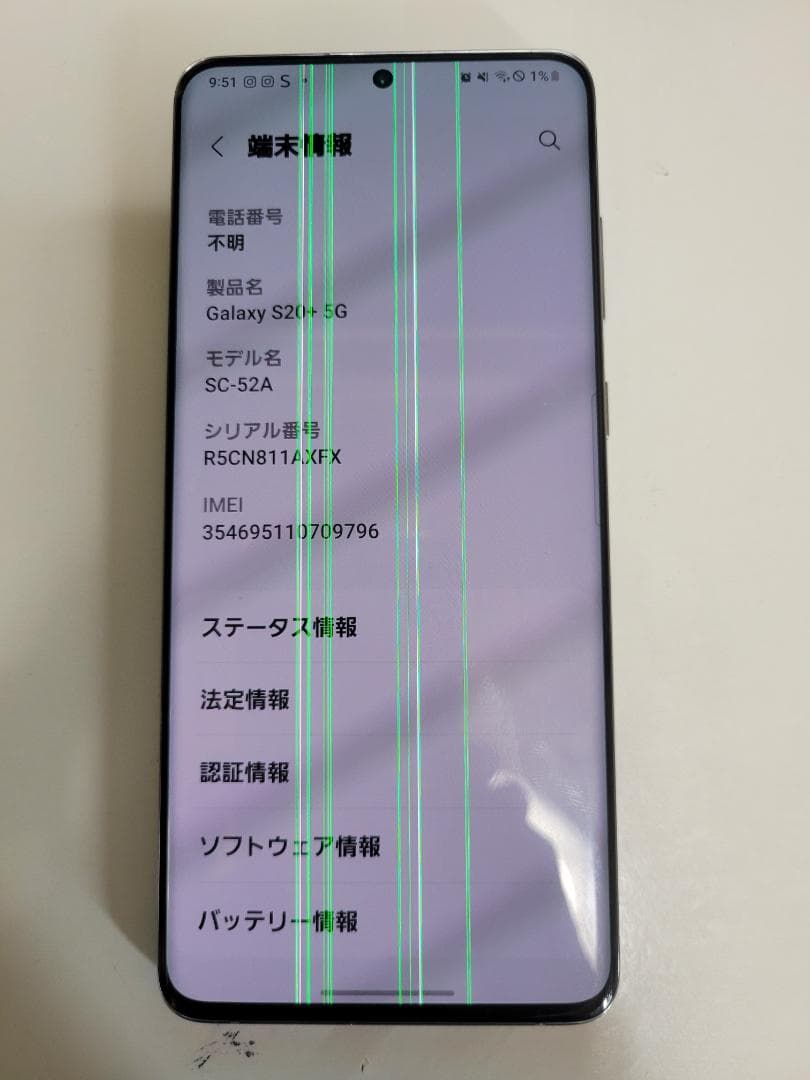 Galaxy S20+ 5G SC-52A　Docomo SIMフリー　訳アリ