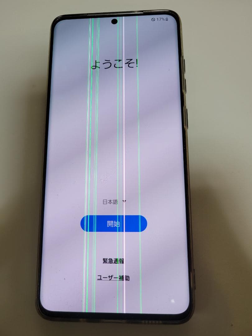 Galaxy S20+ 5G SC-52A　Docomo SIMフリー　訳アリ