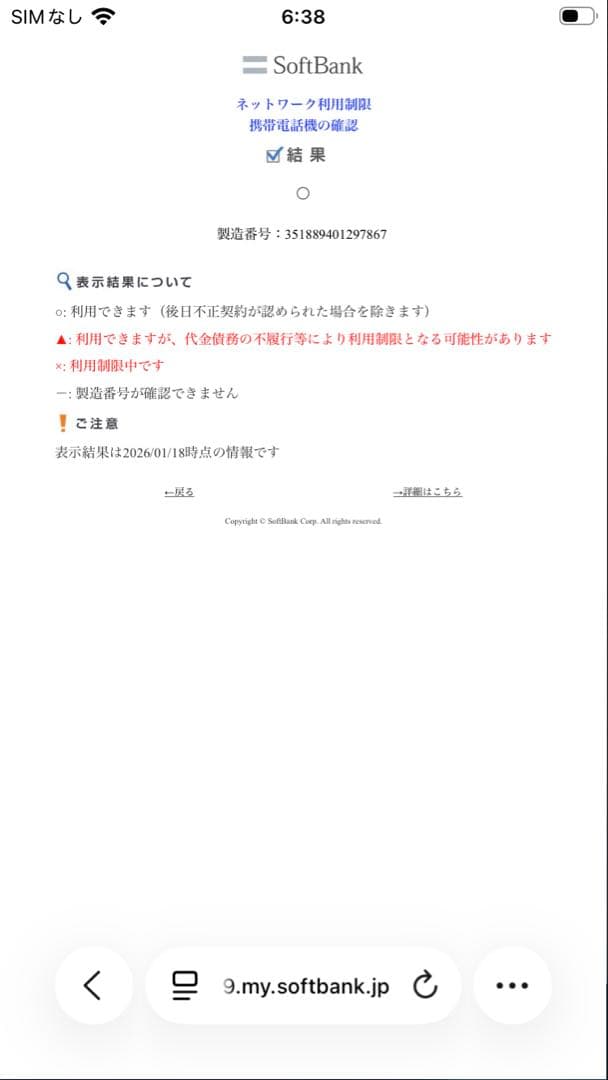 京*様 Apple iPhone SE (第2世代) レッド