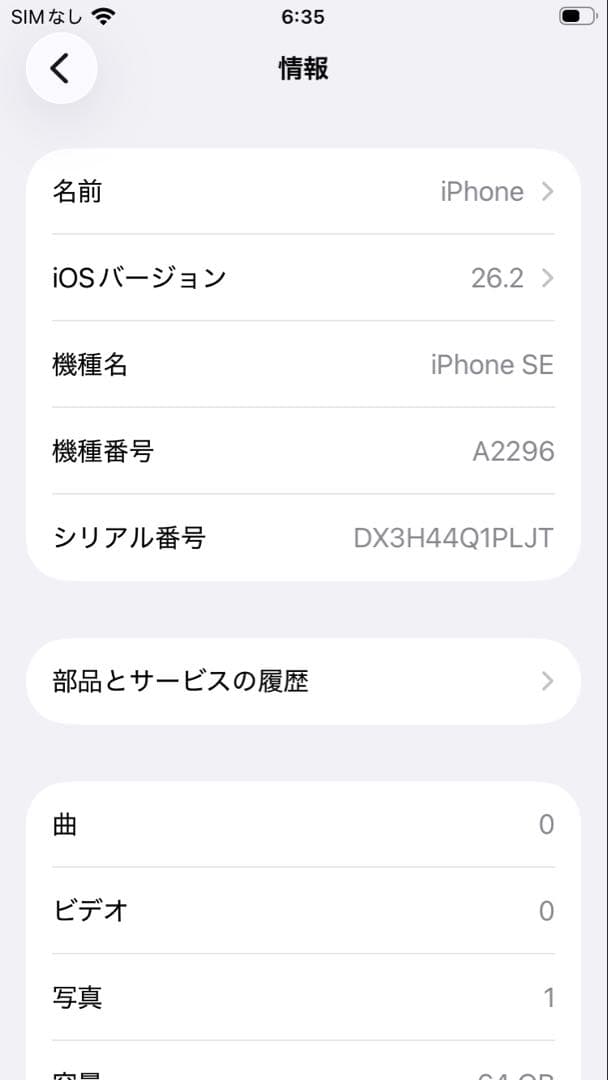 京*様 Apple iPhone SE (第2世代) レッド