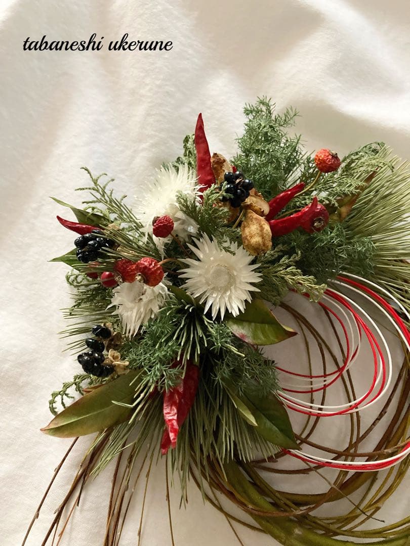 結び柳で縁起良く お多福南天と若松を添えた 和モダンな お正月 御飾り しめ飾り