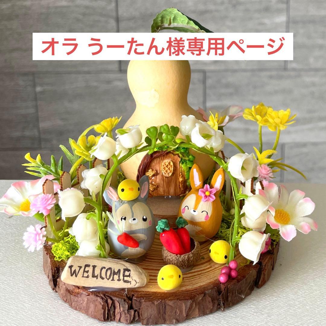どんぐりアート　オラ うーたんページ