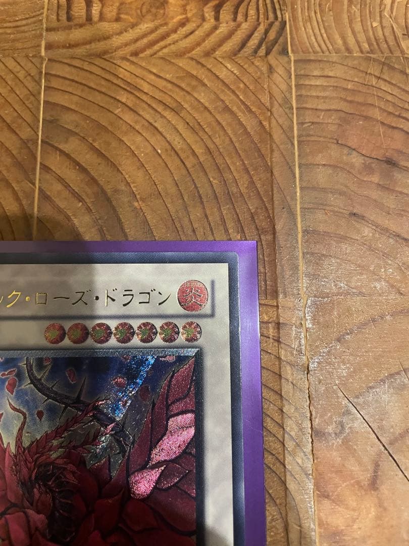 ブラック・ローズ・ドラゴン 旧レリーフ CSOC-JP039 3f