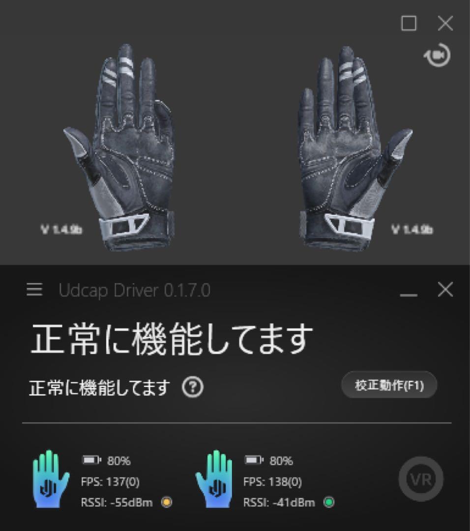 UDCAP Virtual Reality Gloves クエストコン