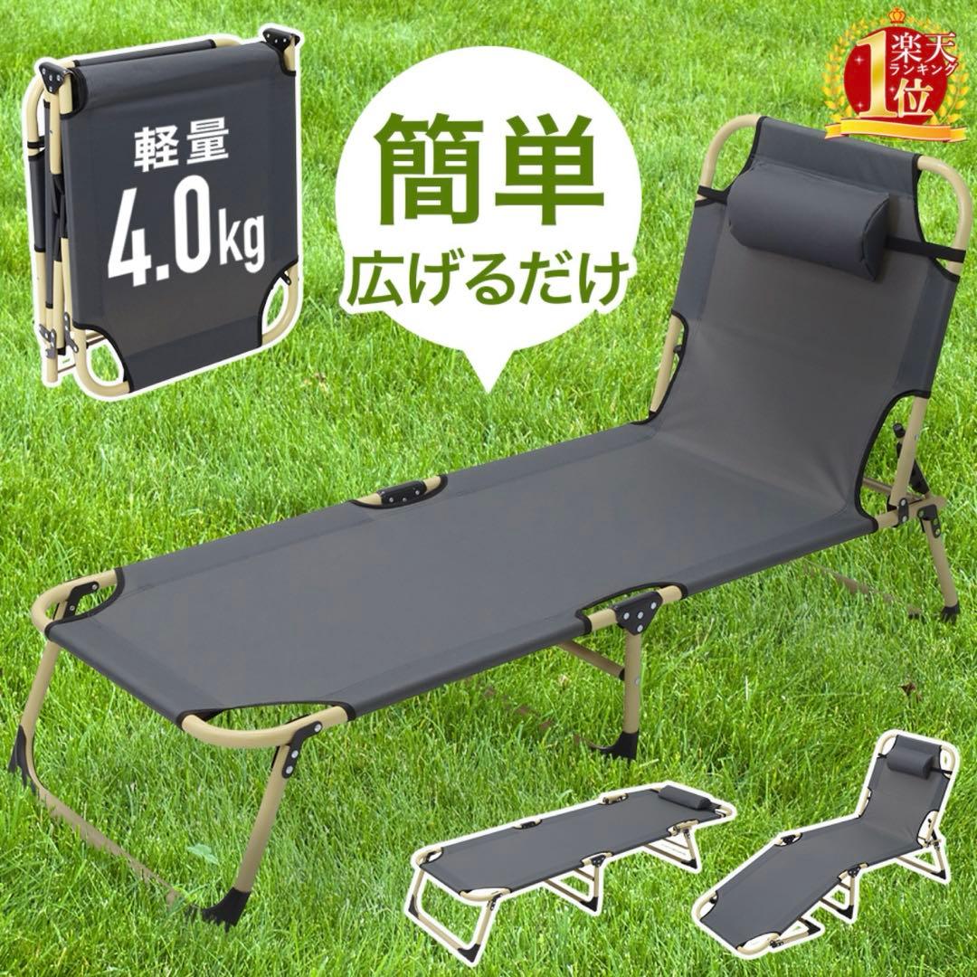 軽量 折りたたみベッド 4.0kg キャンプ　アウトドア　マルシェ