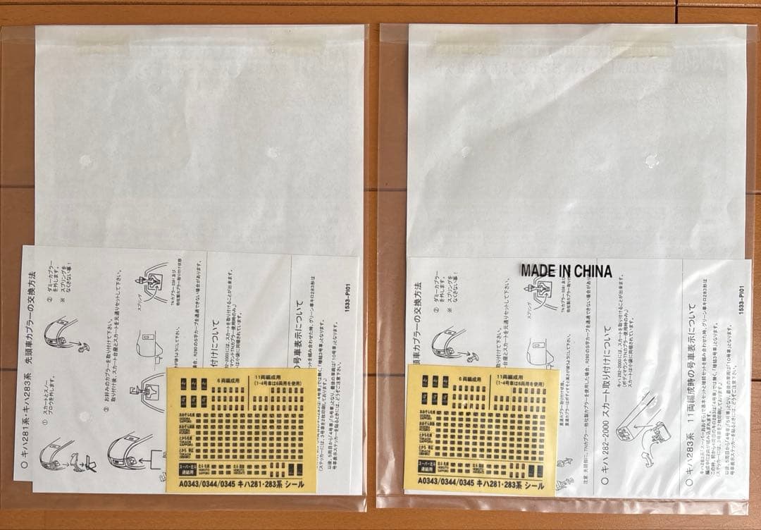 マイクロエース キハ283系スーパーおおぞら 基本 増結 A0344 A0345