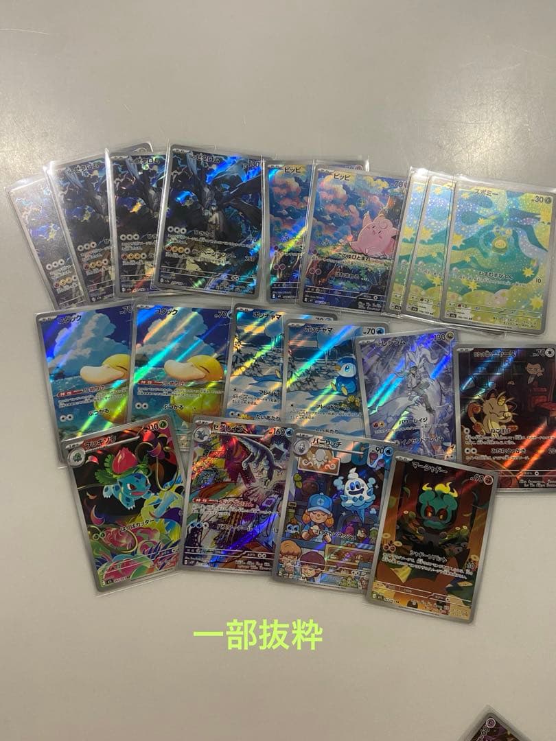 フ*リ様 ポケモンカード　ar 135枚　まとめ売り