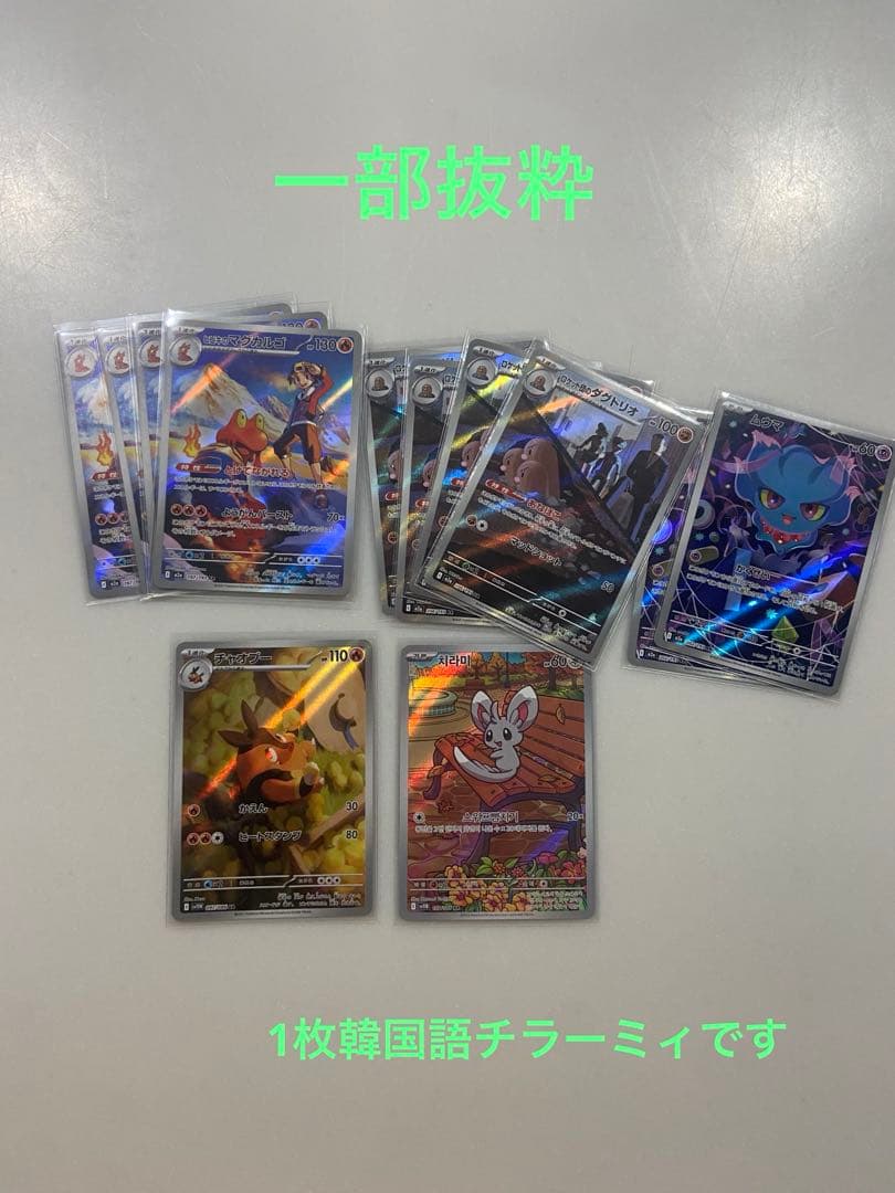 フ*リ様 ポケモンカード　ar 135枚　まとめ売り