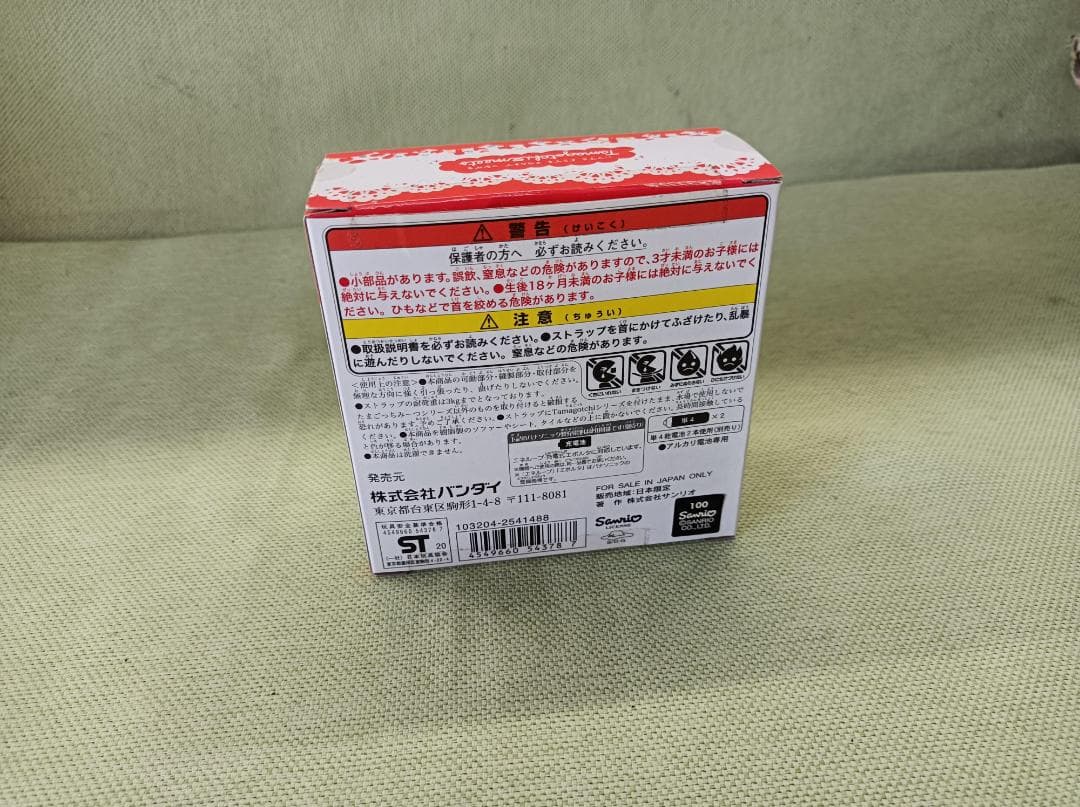 都《KHFJV》たまごっち　みーつ　サンリオ　キャラクターズ　DXセット