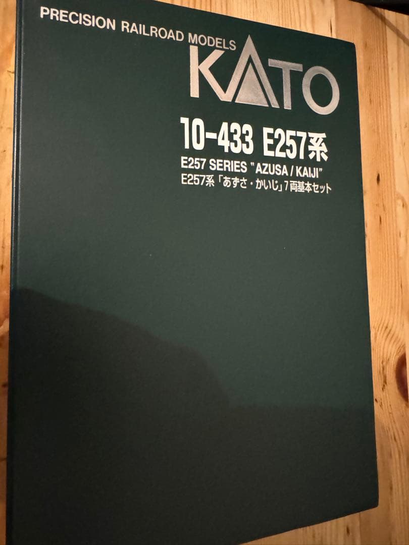 [難あり 中古][室内灯付]KATO E257系　あずさ　基本増結　11両セット