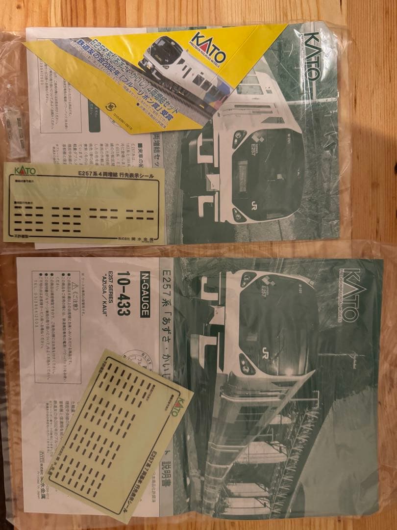 [難あり 中古][室内灯付]KATO E257系　あずさ　基本増結　11両セット