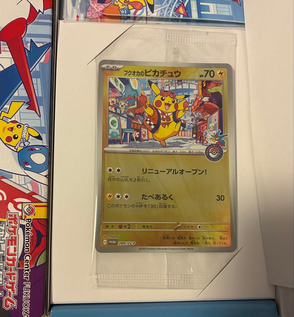 ポケモンセンターフクオカ　スペシャルBOX 欠品なし　③