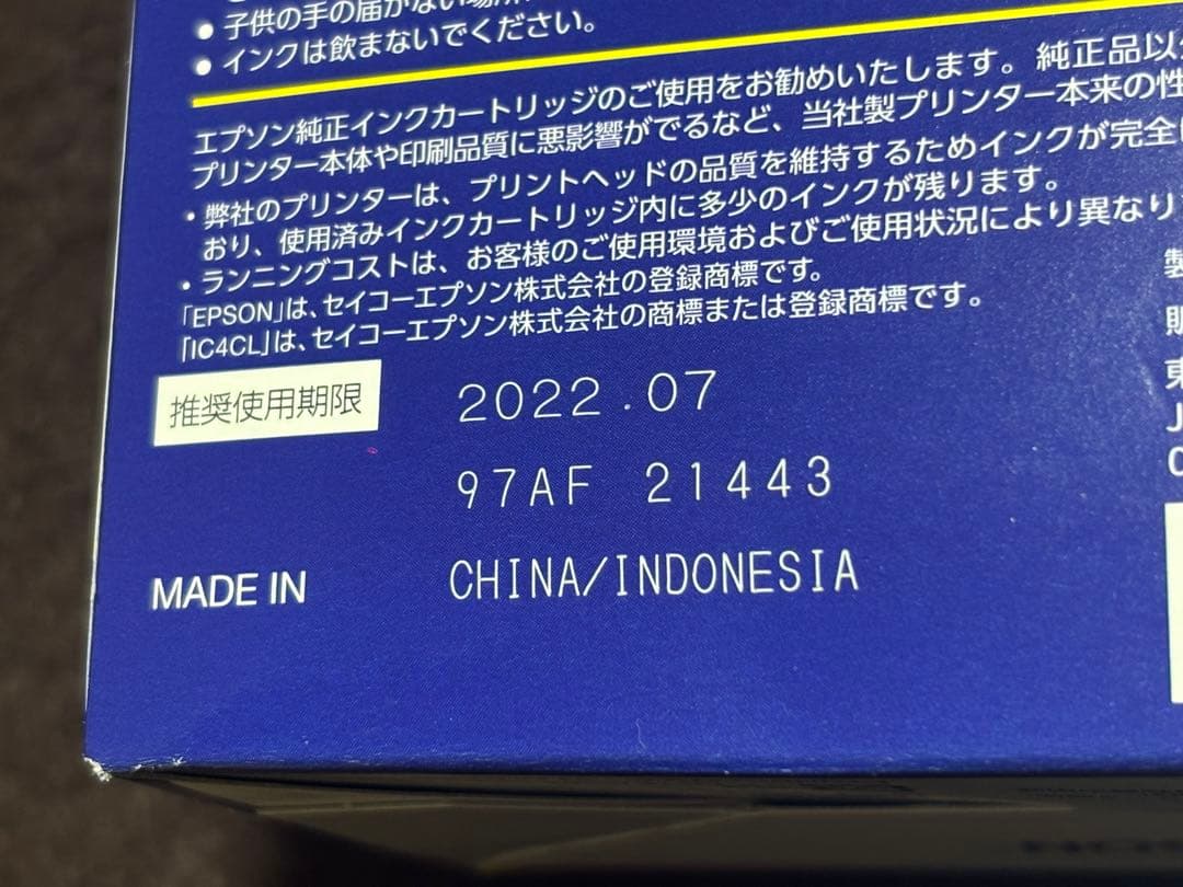 EPSON IC4CL78 インクカートリッジ 4色パック　2個　期限切れ