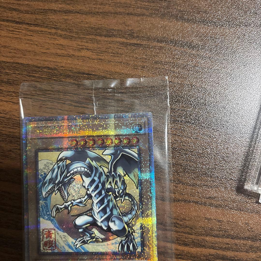 青眼の白龍　ブルーアイズホワイトドラゴン　郵便局