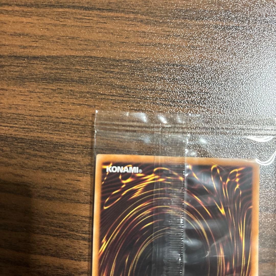 青眼の白龍　ブルーアイズホワイトドラゴン　郵便局