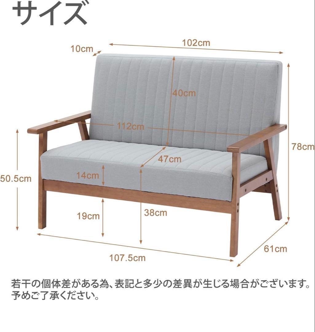 ソファー 2人掛け 幅112cm a 肘掛け おしゃれ 組立簡単 一人暮らし