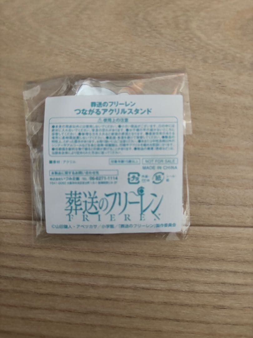 葬送のフリーレン　ジャンカラ　コラボ特典　アクリルスタンド フリーレン