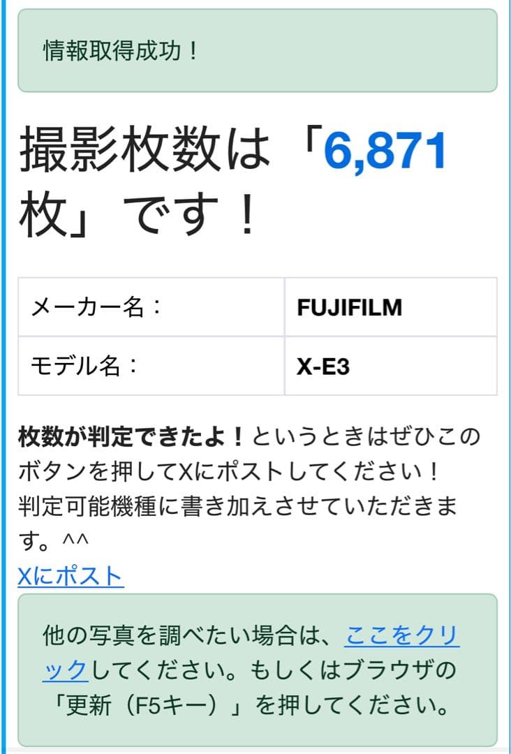 富士フィルム　XE-3 ブラック