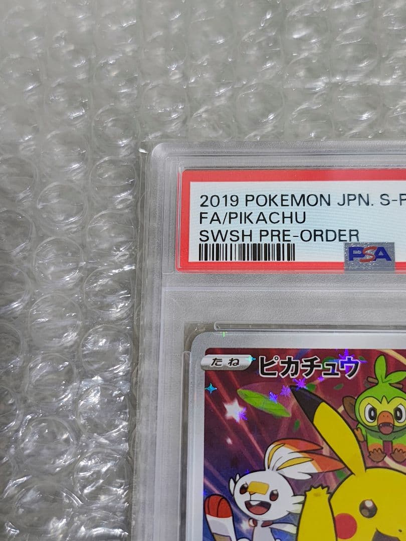 【PSA9】ピカチュウ セブンイレブン ゲーム購入特典 プロモ 001/S-P