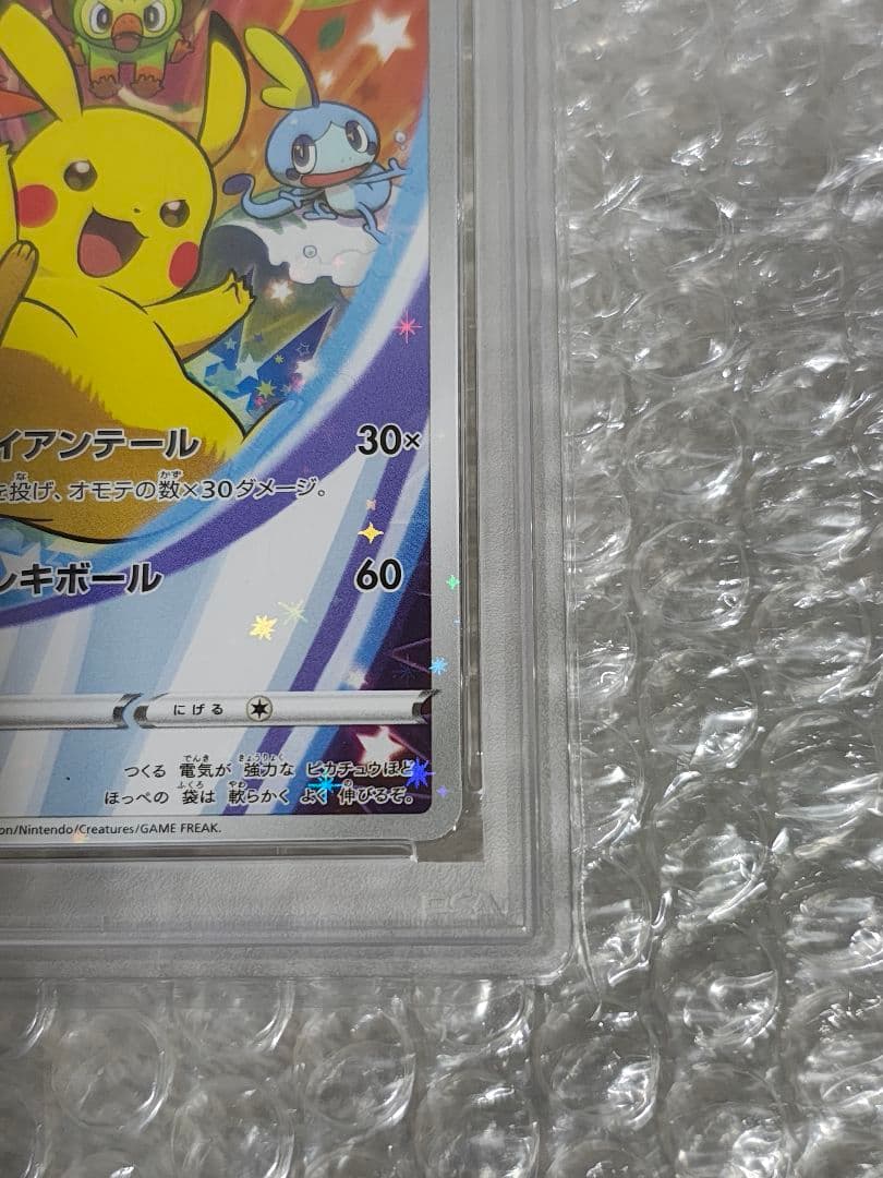 【PSA9】ピカチュウ セブンイレブン ゲーム購入特典 プロモ 001/S-P