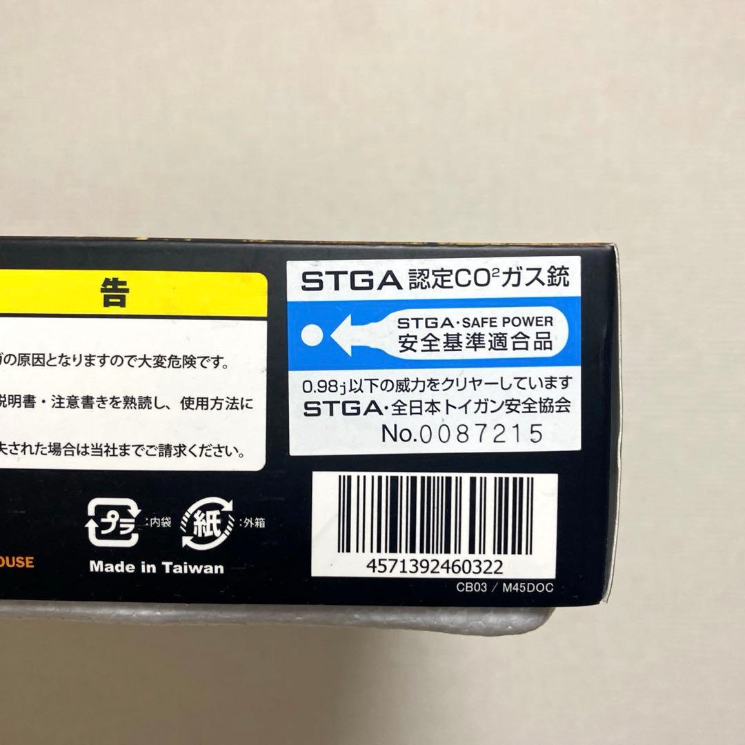 corbon8 カーボネイト M45DOC CO2ガスブロ 最新ロット 樹脂製