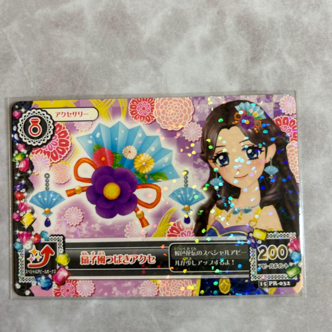 ☆アイカツ☆桜色花伝CPカード10枚セット➕アクセ【カード追加】