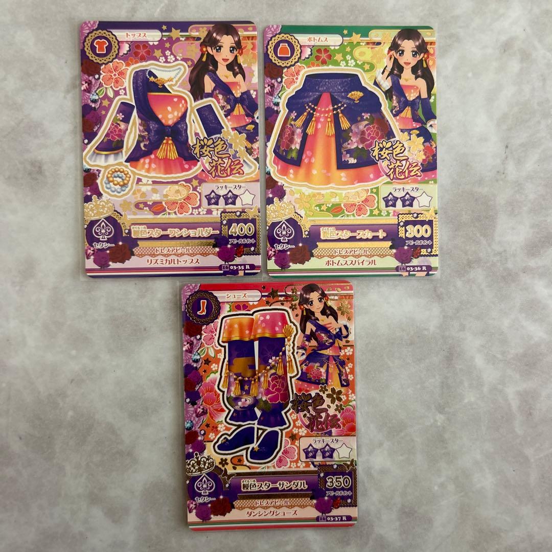 ☆アイカツ☆桜色花伝CPカード10枚セット➕アクセ【カード追加】