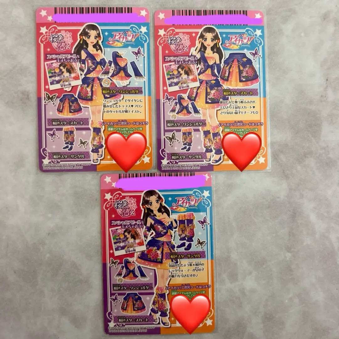 ☆アイカツ☆桜色花伝CPカード10枚セット➕アクセ【カード追加】