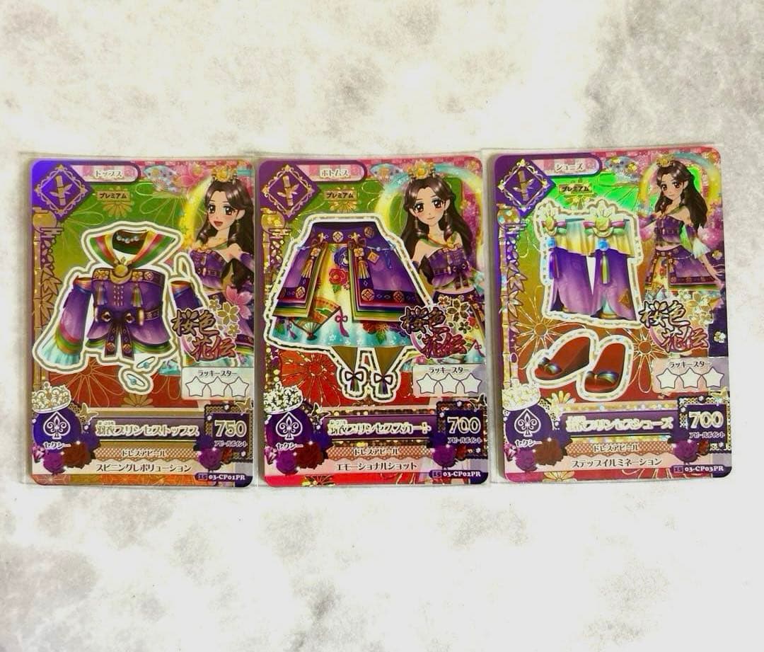 ☆アイカツ☆桜色花伝CPカード10枚セット➕アクセ【カード追加】