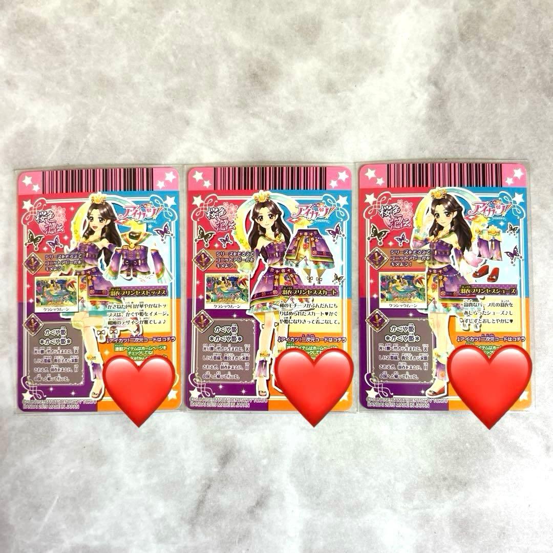 ☆アイカツ☆桜色花伝CPカード10枚セット➕アクセ【カード追加】