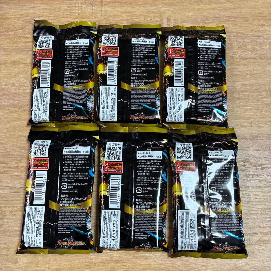 新品未開封！デュエマ 25の王道 スターターデッキ DM26-SD1×6個