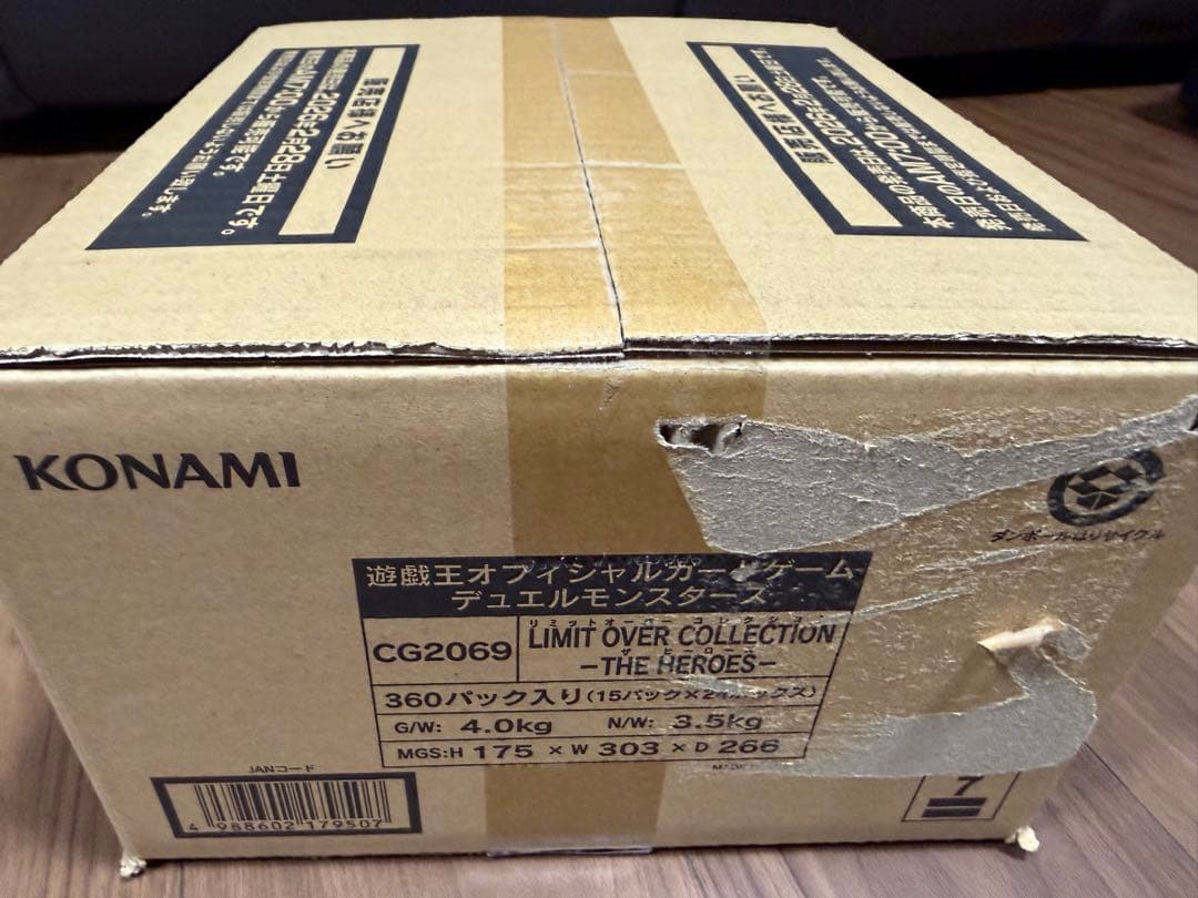 カートン新品未開封　遊戯王 LIMIT OVER COLLECTION 即日発送