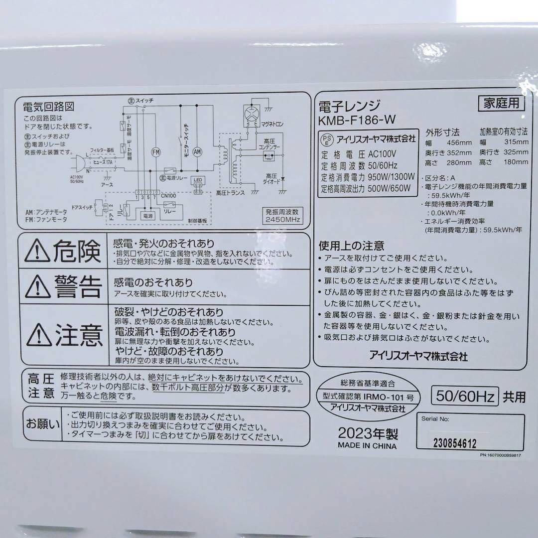 ③2023年製 アイリスオーヤマ簡単シンプル電子レンジ フラット