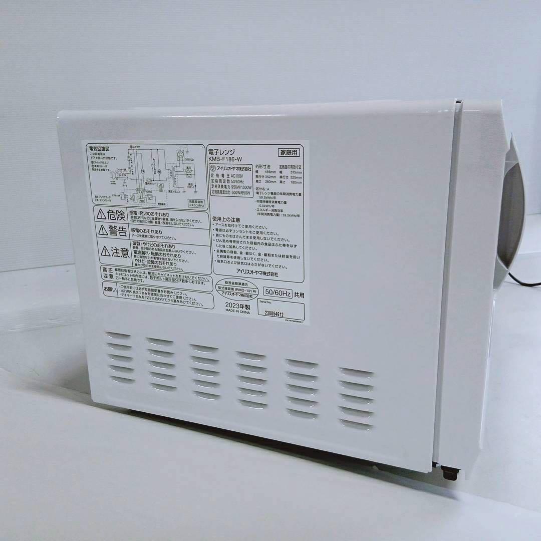 ③2023年製 アイリスオーヤマ簡単シンプル電子レンジ フラット