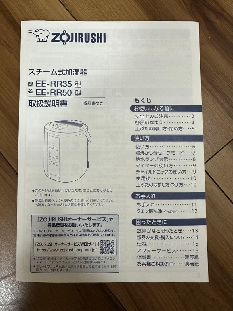 象印 EE-RR50 WA スチーム式加湿器