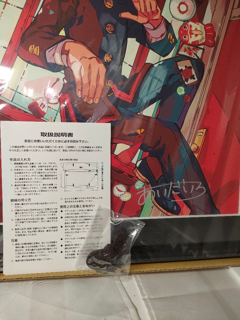 地縛少年花子くん　あいだいろ　直筆サイン入り　複製原画　「花子くん」