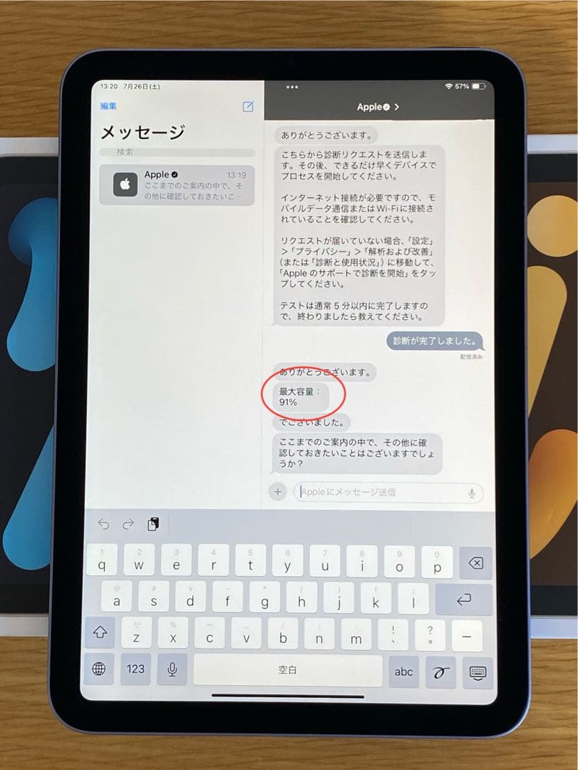 iPad 本体　美品　iPad mini 第6世代