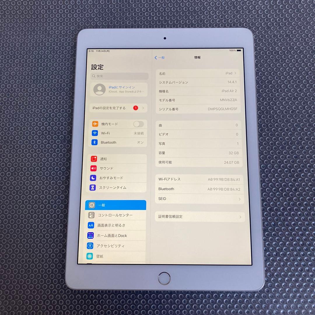 3301【早い者勝ち】電池最良好☆iPad Air2 第2世代 32GB☆