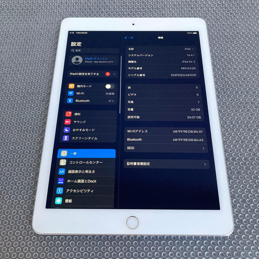 3301【早い者勝ち】電池最良好☆iPad Air2 第2世代 32GB☆