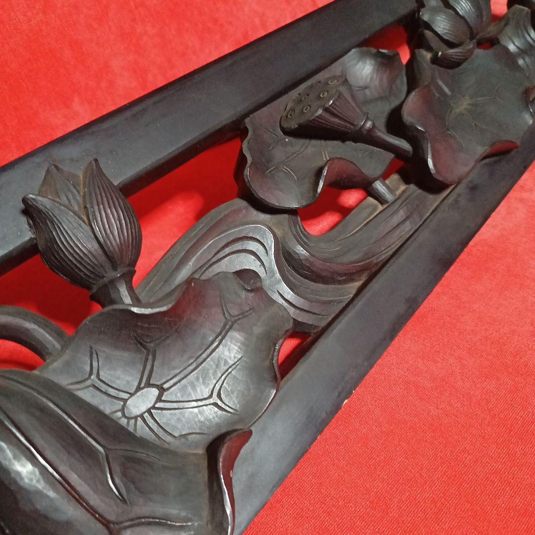 睡蓮　蓮　花　彫刻　木彫　欄間彫刻　寺院　仏閣　インテリア　古美術　和柄