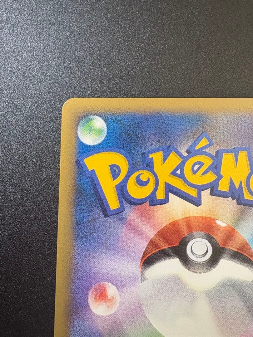 オーダイル 002/L-P ジムチャレンジ2009 Feraligatr ②