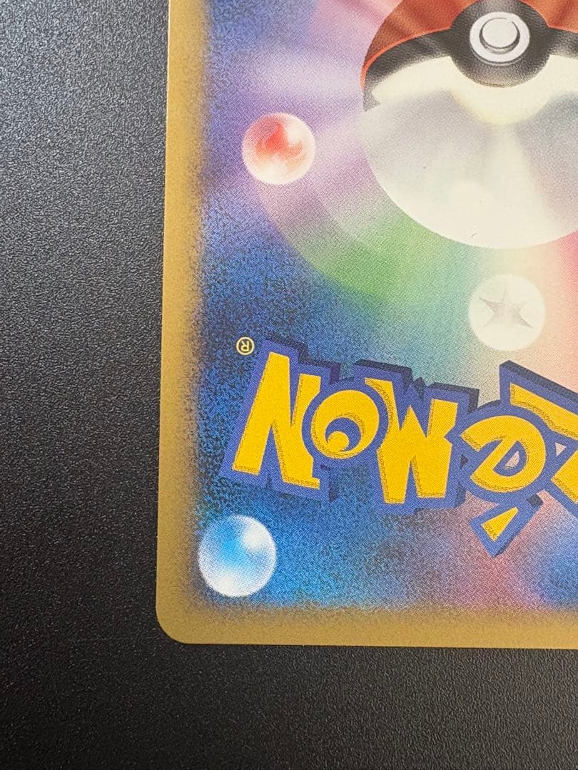 オーダイル 002/L-P ジムチャレンジ2009 Feraligatr ②