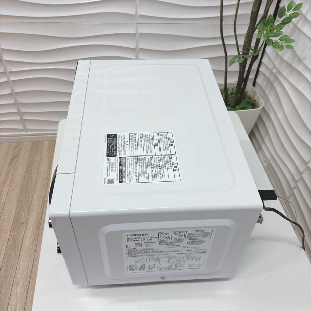 ◇2022年製！◇東芝◇電子レンジ◇ヘルツフリー◇